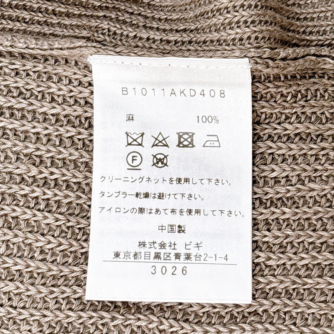 畦リネンVネックカーディガン 1er プルミエアロンディスモン