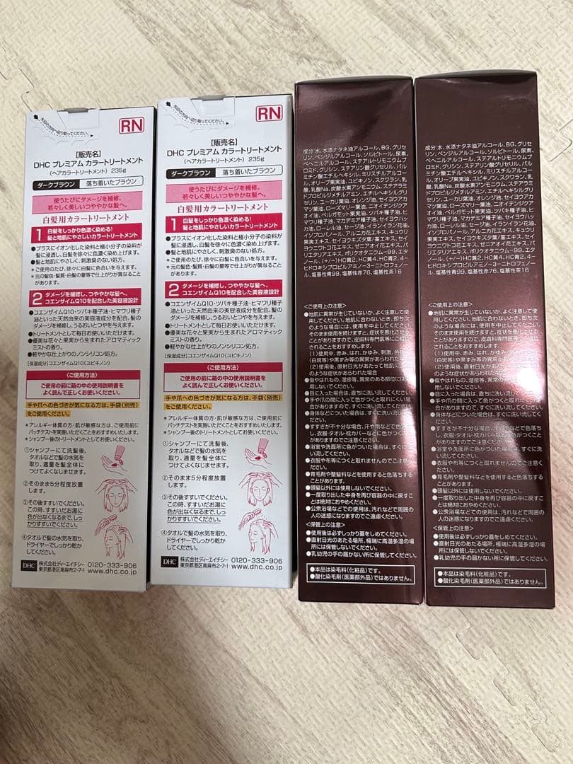 DHC Q10プレミアムカラートリートメント　ダークブラウン