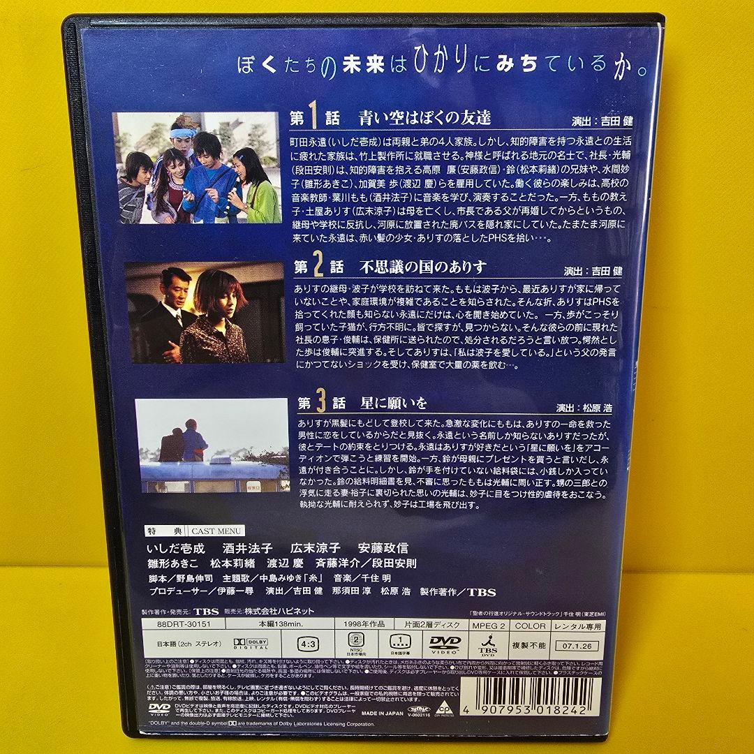 新品ケース交換済み　聖者の行進 DVD 全4巻　全巻セット