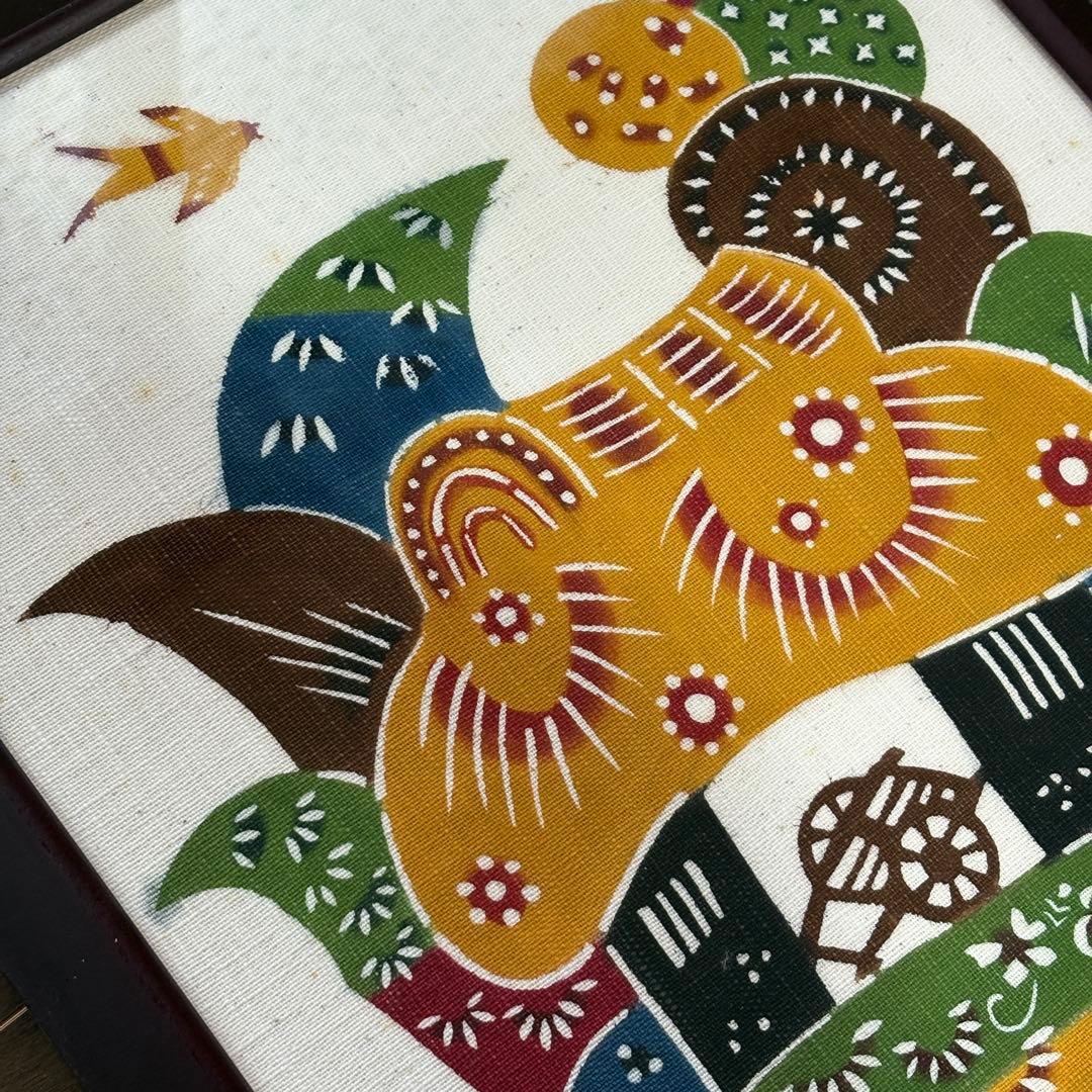柚木沙弥郎　型染絵大　納屋　額装品