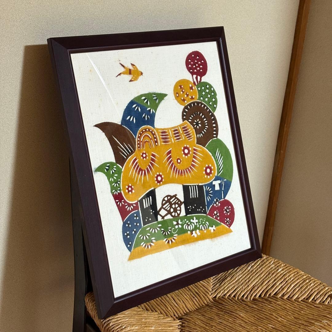 柚木沙弥郎　型染絵大　納屋　額装品