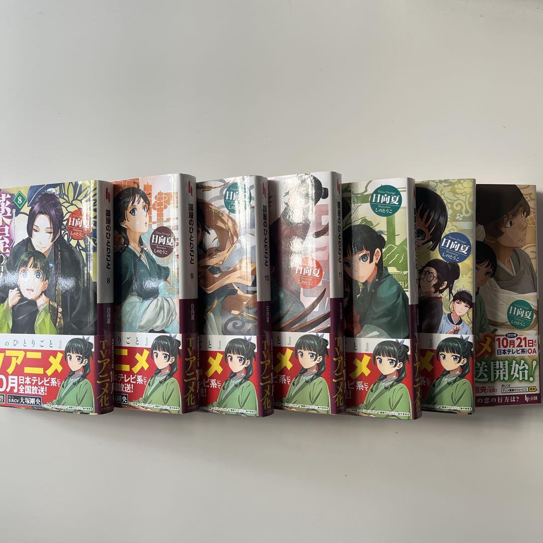 薬屋のひとりごと 1〜14巻セット