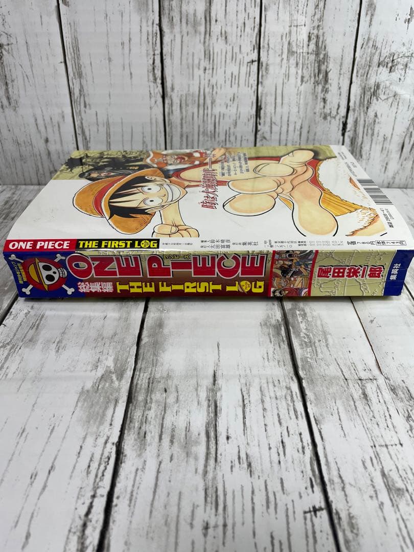 ワンピース　初の総集編　オリジナルカバー