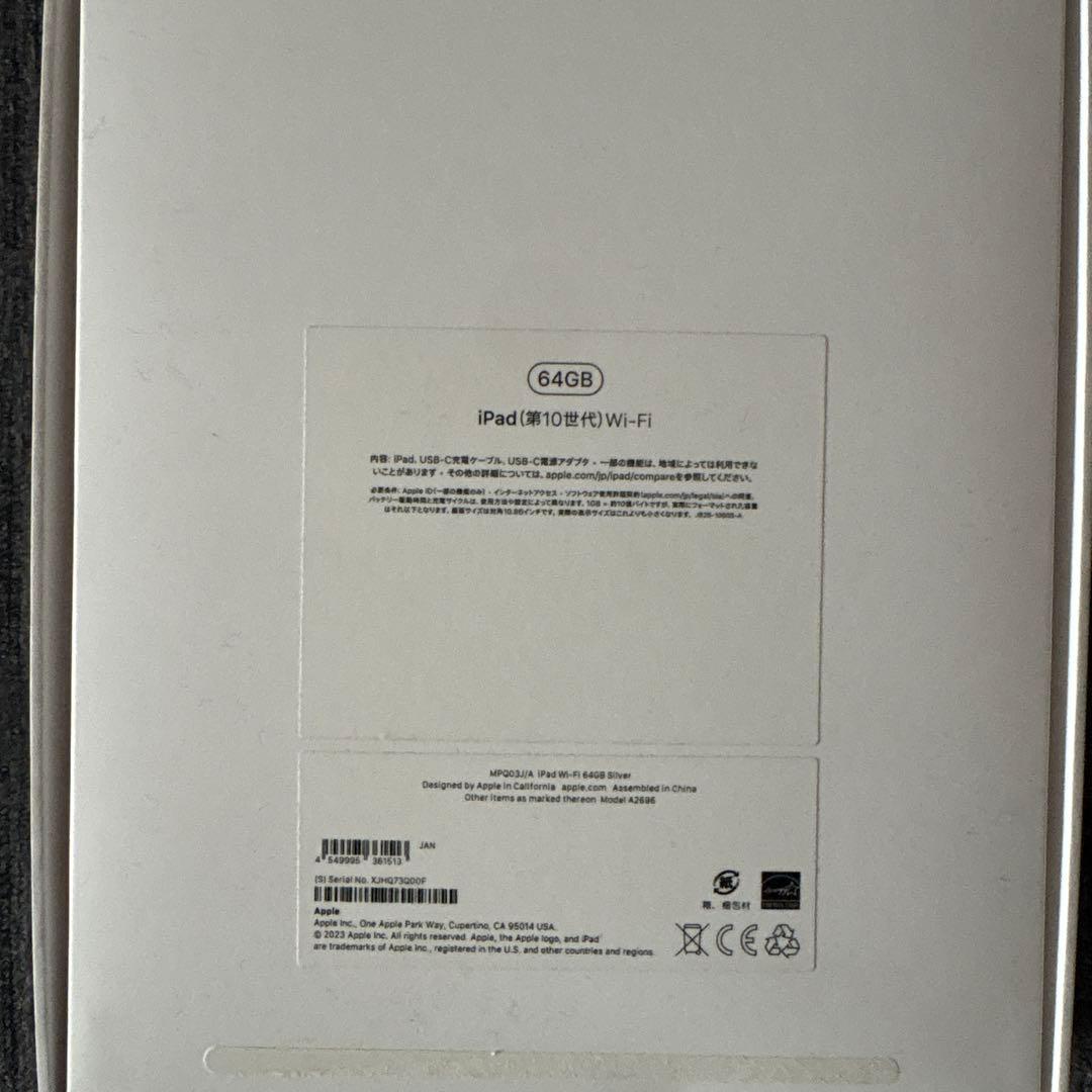 Apple iPad (第10世代) 本体 箱付き