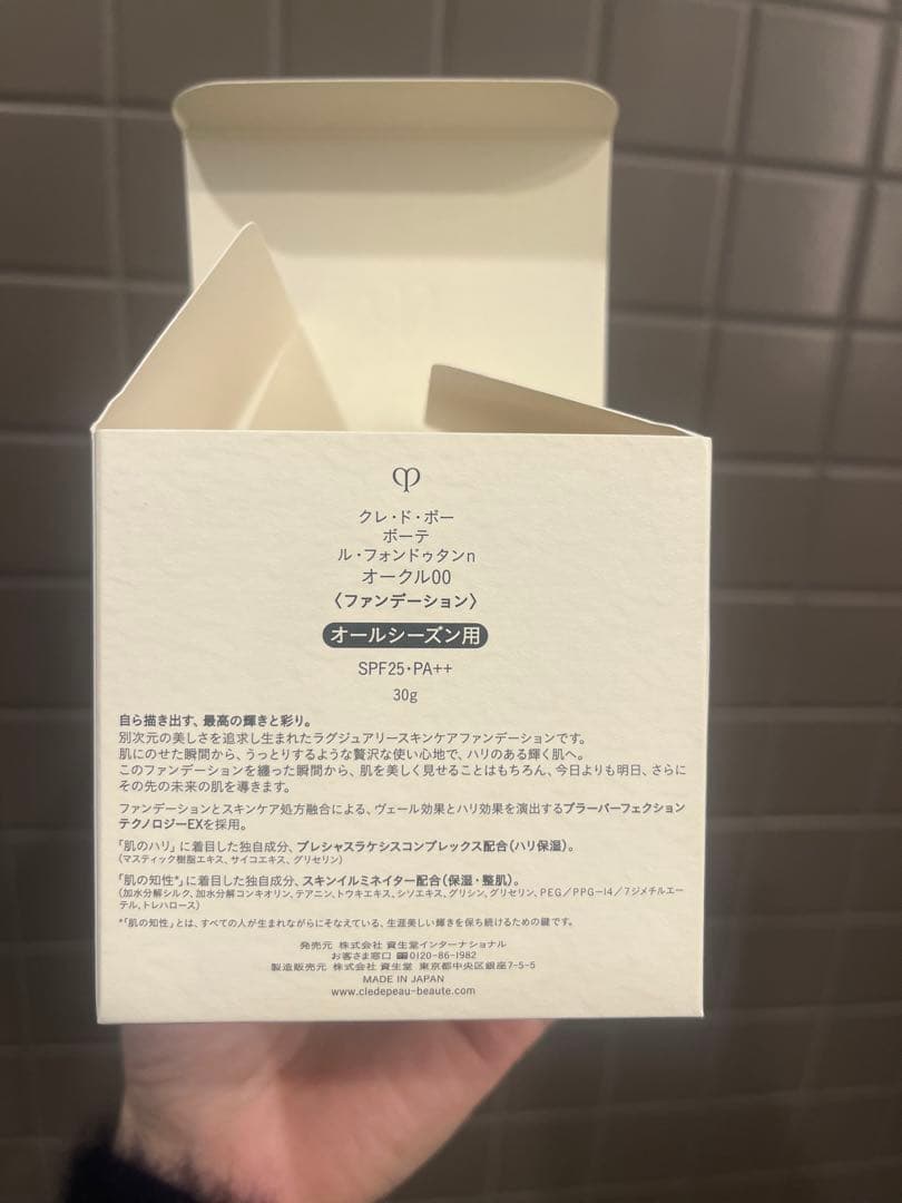 クレドポーボーテ　ルフォンデュタンn オークル00 ファンデーション