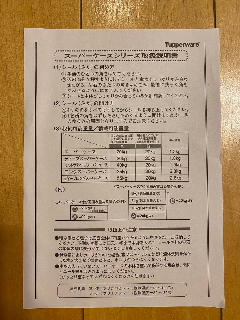 タッパーウェア 収納 スーパーケース 4個セット ブラウン　ピンク