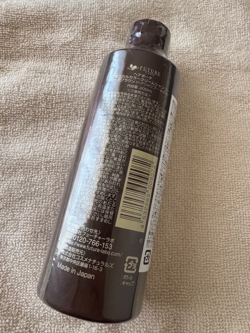 ヘアボーテ　ボタニカルカラークリームシャンプー　ダークブラウン　3本セット