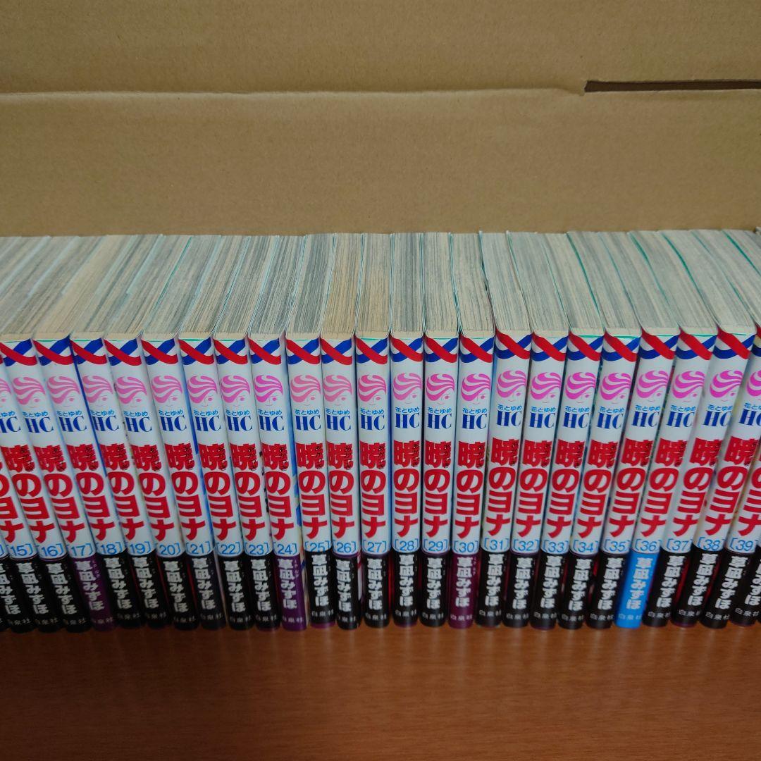 ☆*☆様 暁のヨナ　コミック全巻セット　1〜46巻セット　草凪みずほ　白泉社