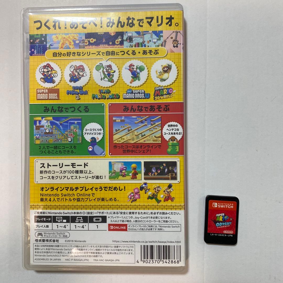 スーパーマリオメーカー2 マリオオデッセイ