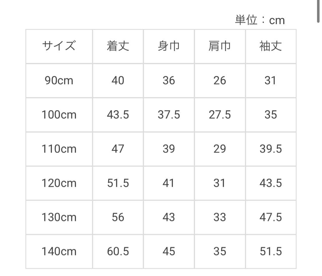 アナスイミニ＊はっ水ネコ耳中綿コート90