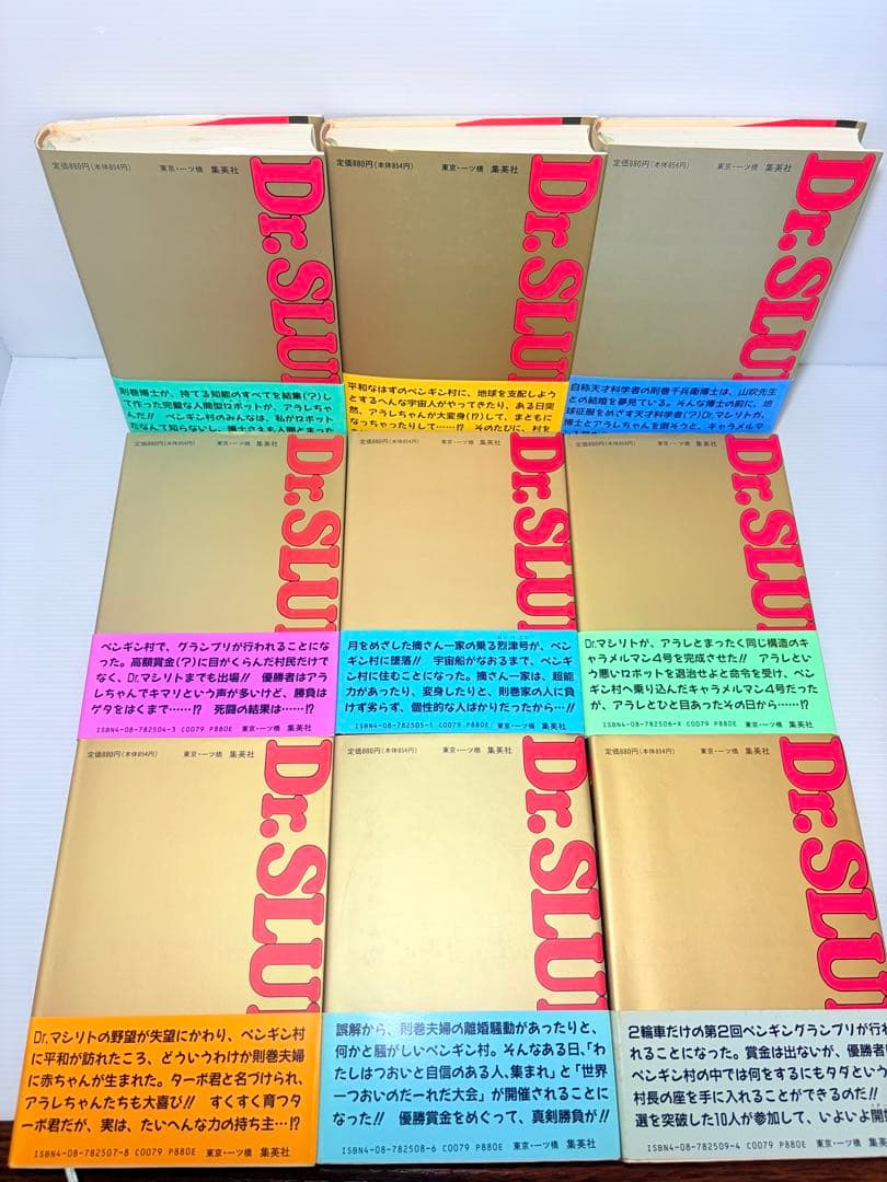 希少美品✨ 初版帯付き Dr.スランプ 全巻 愛蔵版 鳥山明
