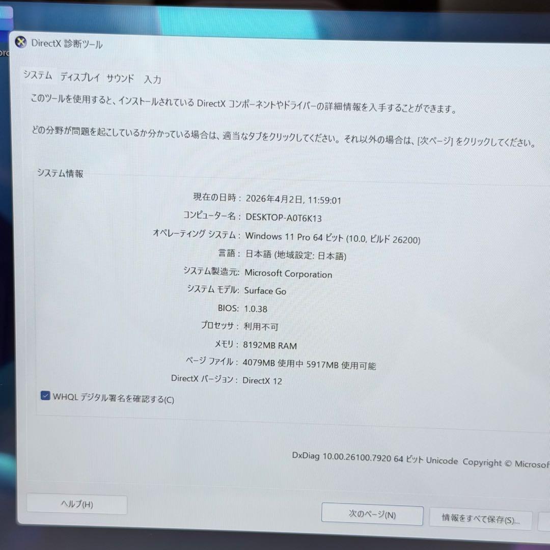 【美品】Surface Go RAM 8GB / SSD 128GB
