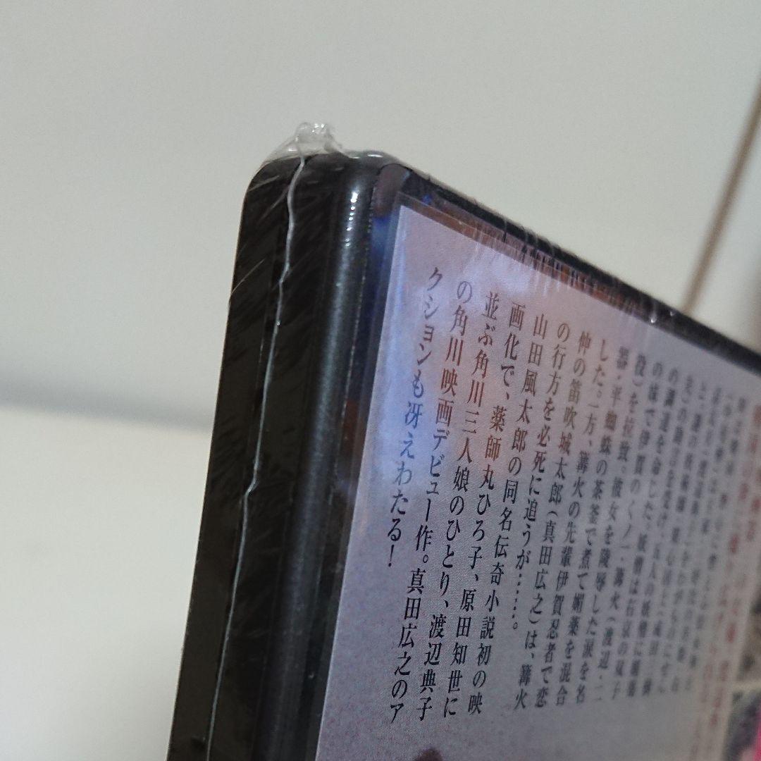 新品・未開封【送料込み】伊賀忍法帖('82東映)