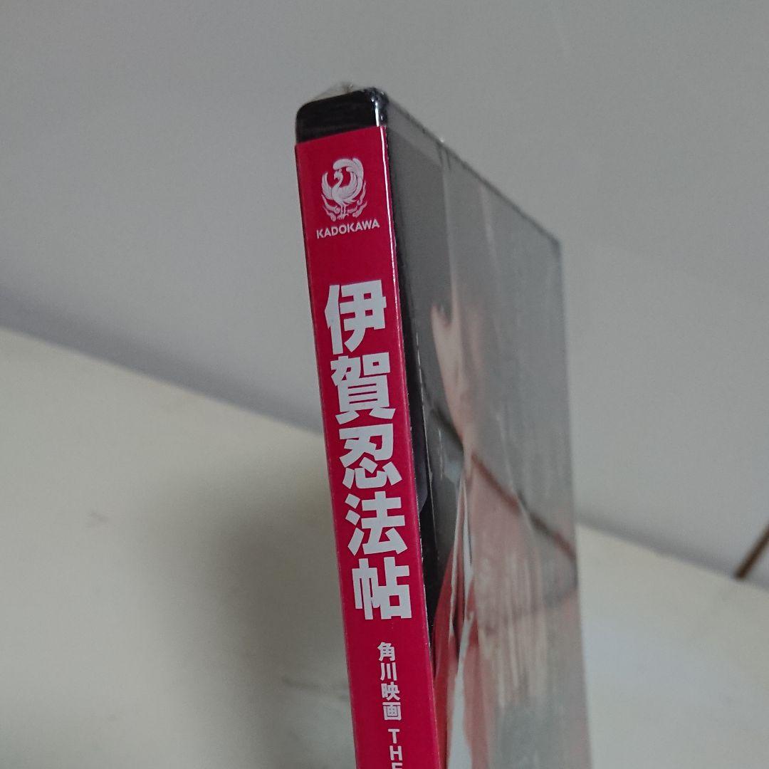 新品・未開封【送料込み】伊賀忍法帖('82東映)