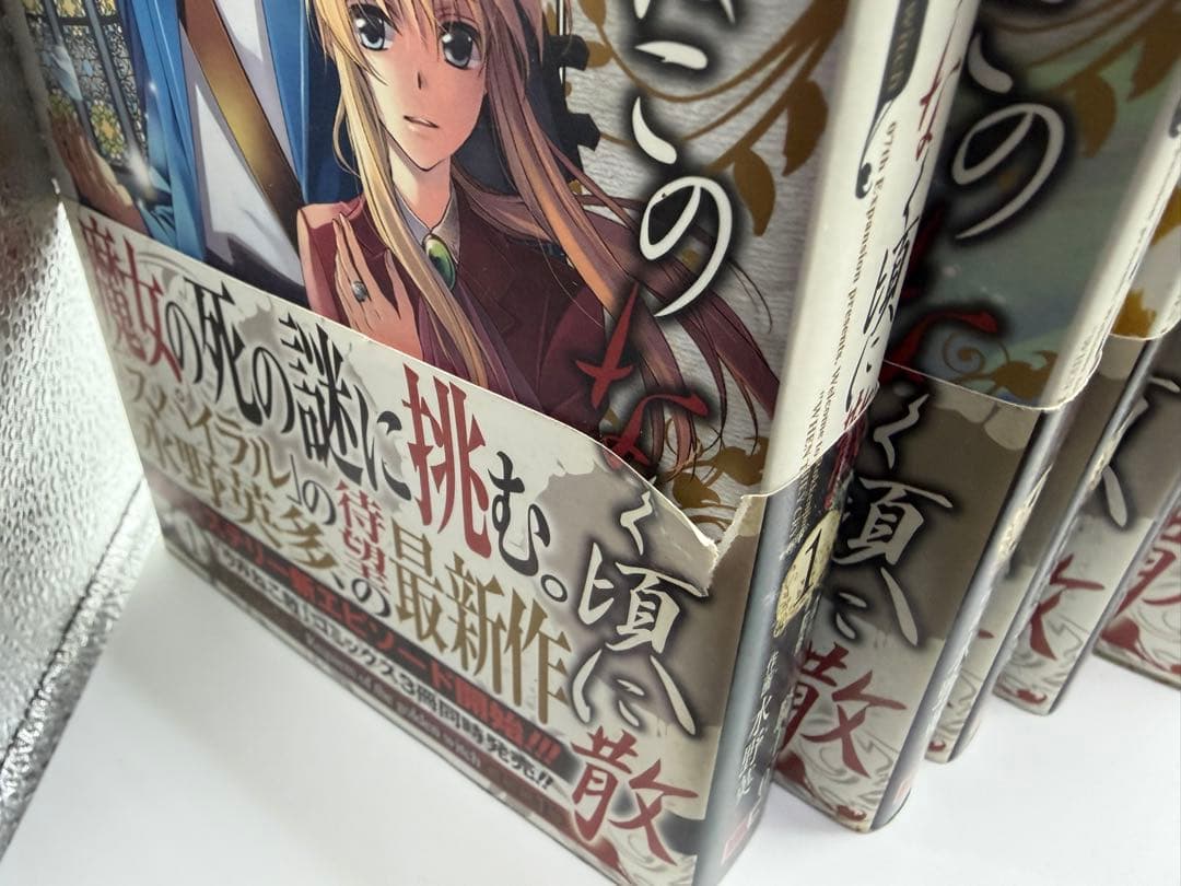 うみねこのなく頃に全巻+番外編+ゲームのセット