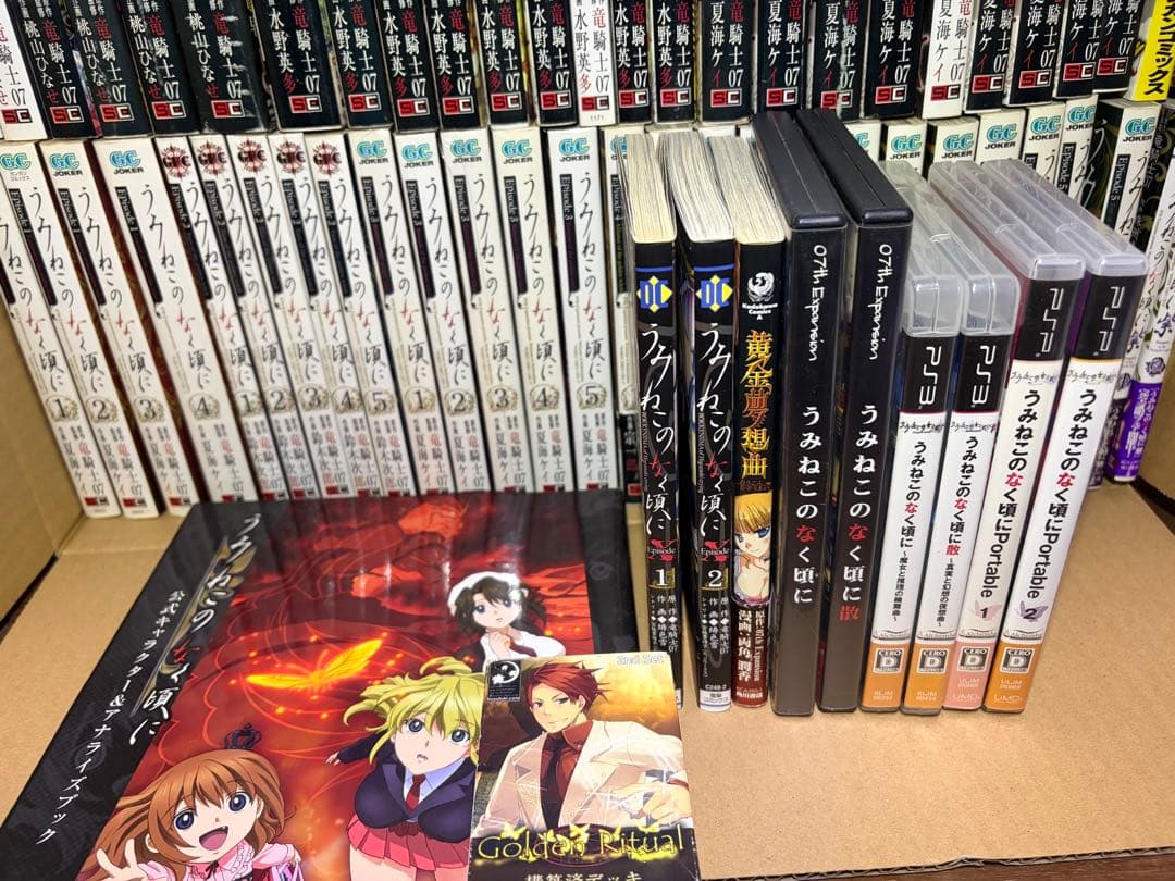 うみねこのなく頃に全巻+番外編+ゲームのセット