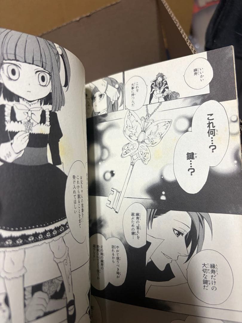 うみねこのなく頃に全巻+番外編+ゲームのセット