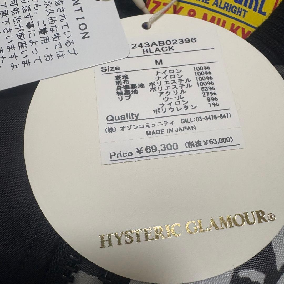 【新品】現行完売品 ヒステリックグラマー ジャケット　スクラッチMA-1