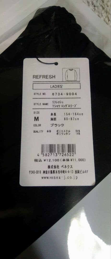 VENEX リフレッシュ Tシャツロングスリーブ テーパードパンツ BAKUNE