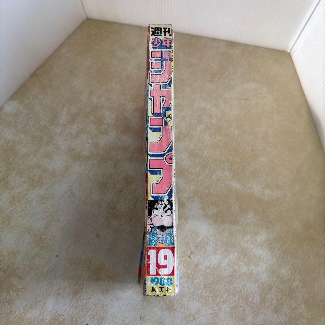 週刊少年ジャンプ1988年4月18日号