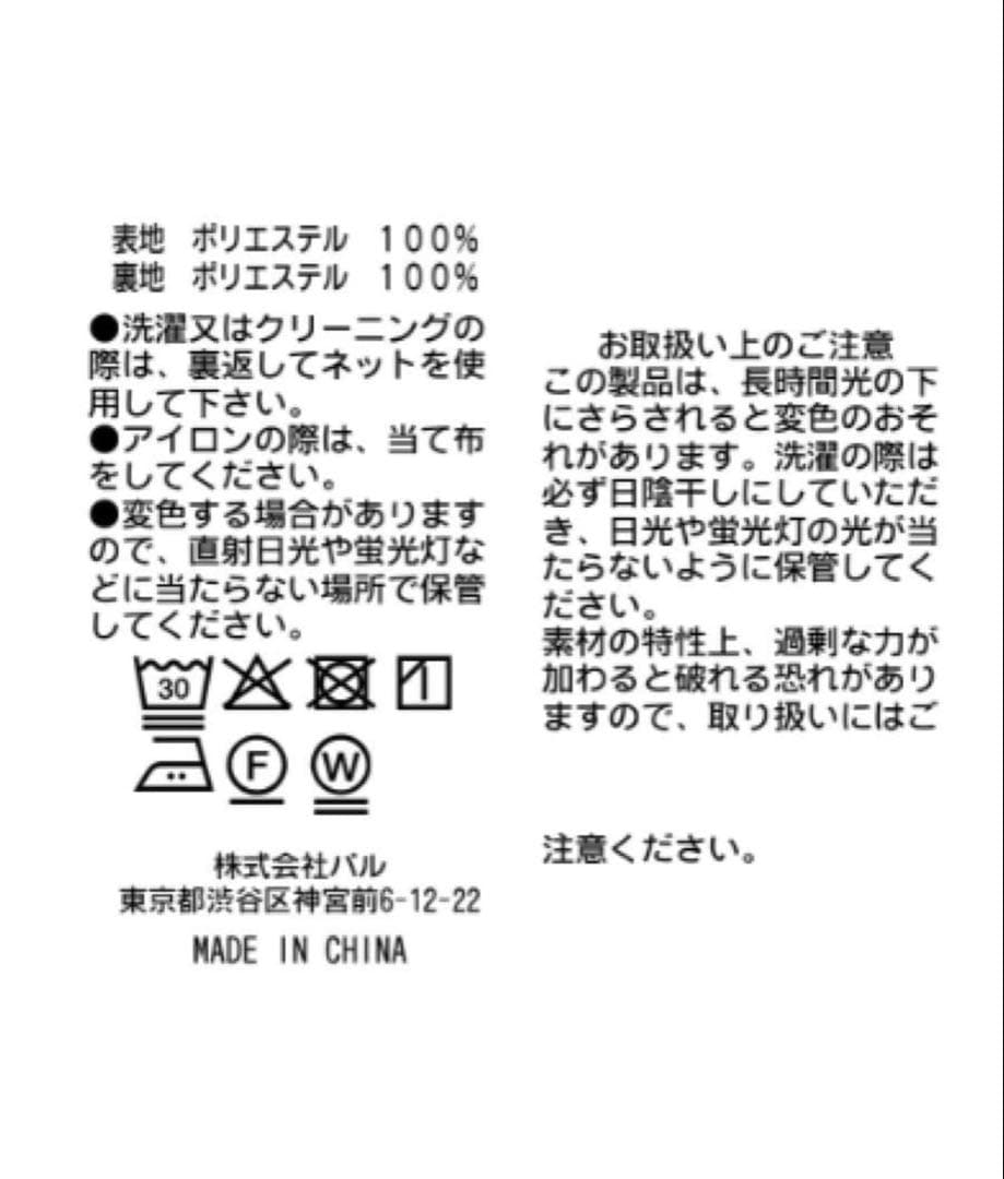 ラブティックボンボン　花柄ジャガードスカート　ホワイト