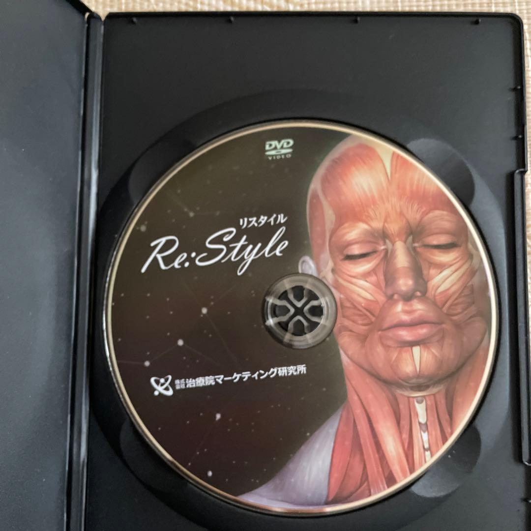 整体DVD【Re:style リスタイル】 田中裕樹★リチャージ