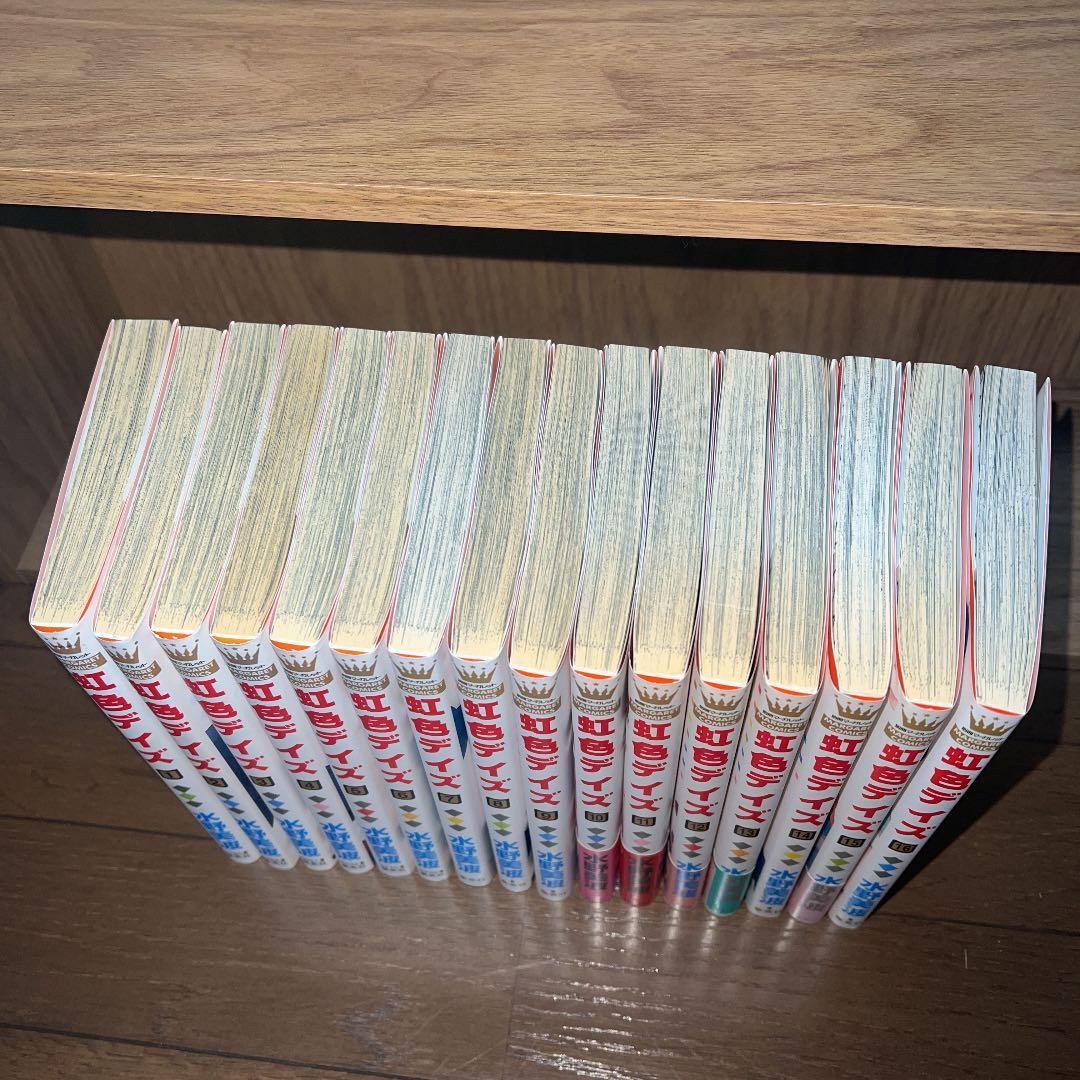 虹色デイズ　全巻