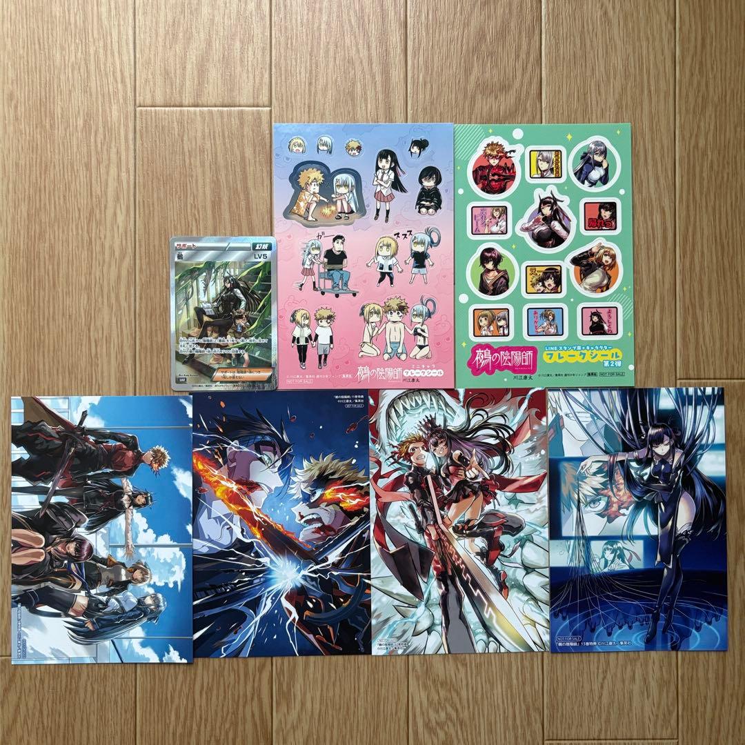 【初版.帯.特典】鵺の陰陽師 1-13巻 全巻セット 川江康太 ジャンプコミック