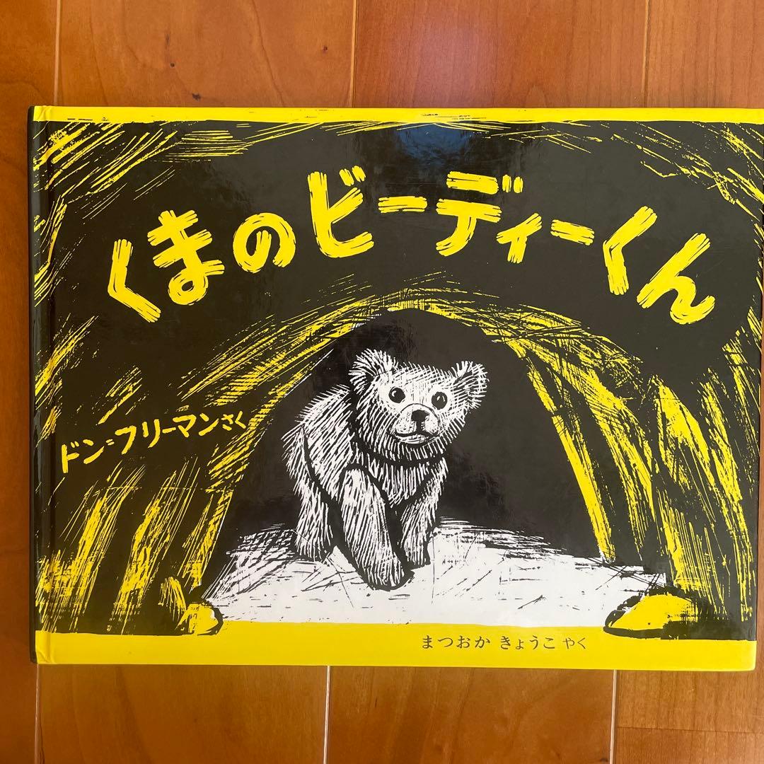 2.3歳〜　絵本　12冊