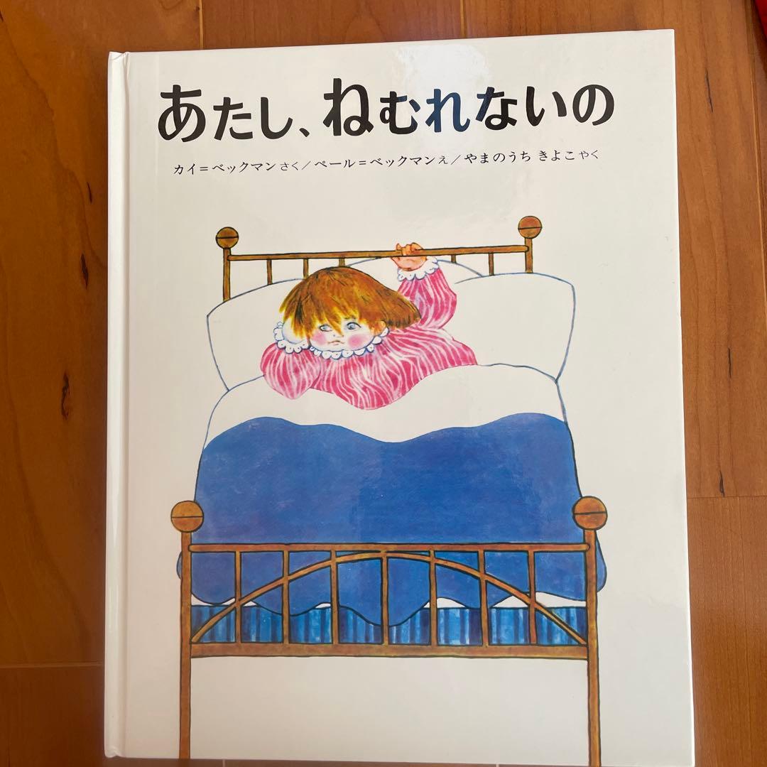 2.3歳〜　絵本　12冊