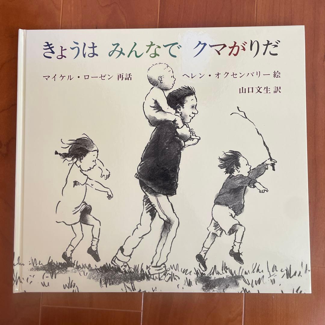 2.3歳〜　絵本　12冊