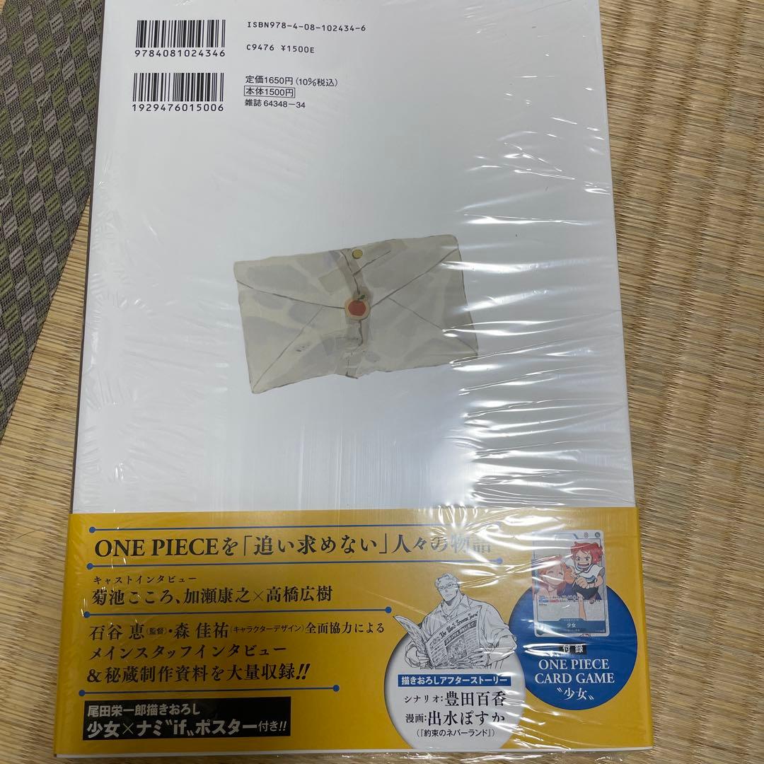 ONE PIECE magazine 別冊 少女プロモ未開封　シュリンク付き3冊