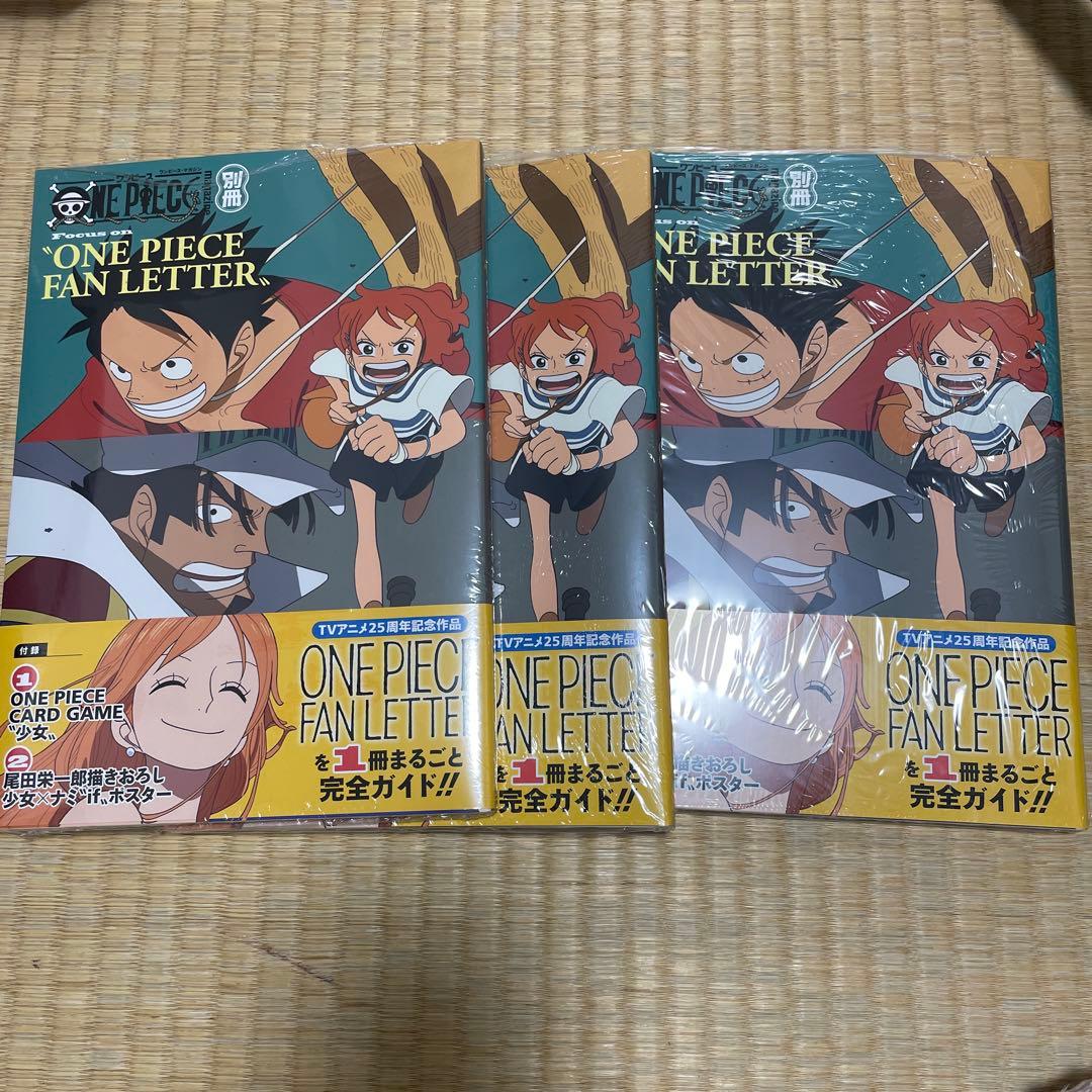 ONE PIECE magazine 別冊 少女プロモ未開封　シュリンク付き3冊