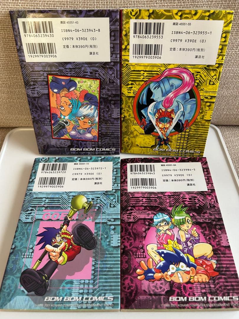 【レアコミック初版セット】 ゴエモン 全4巻 津島直人