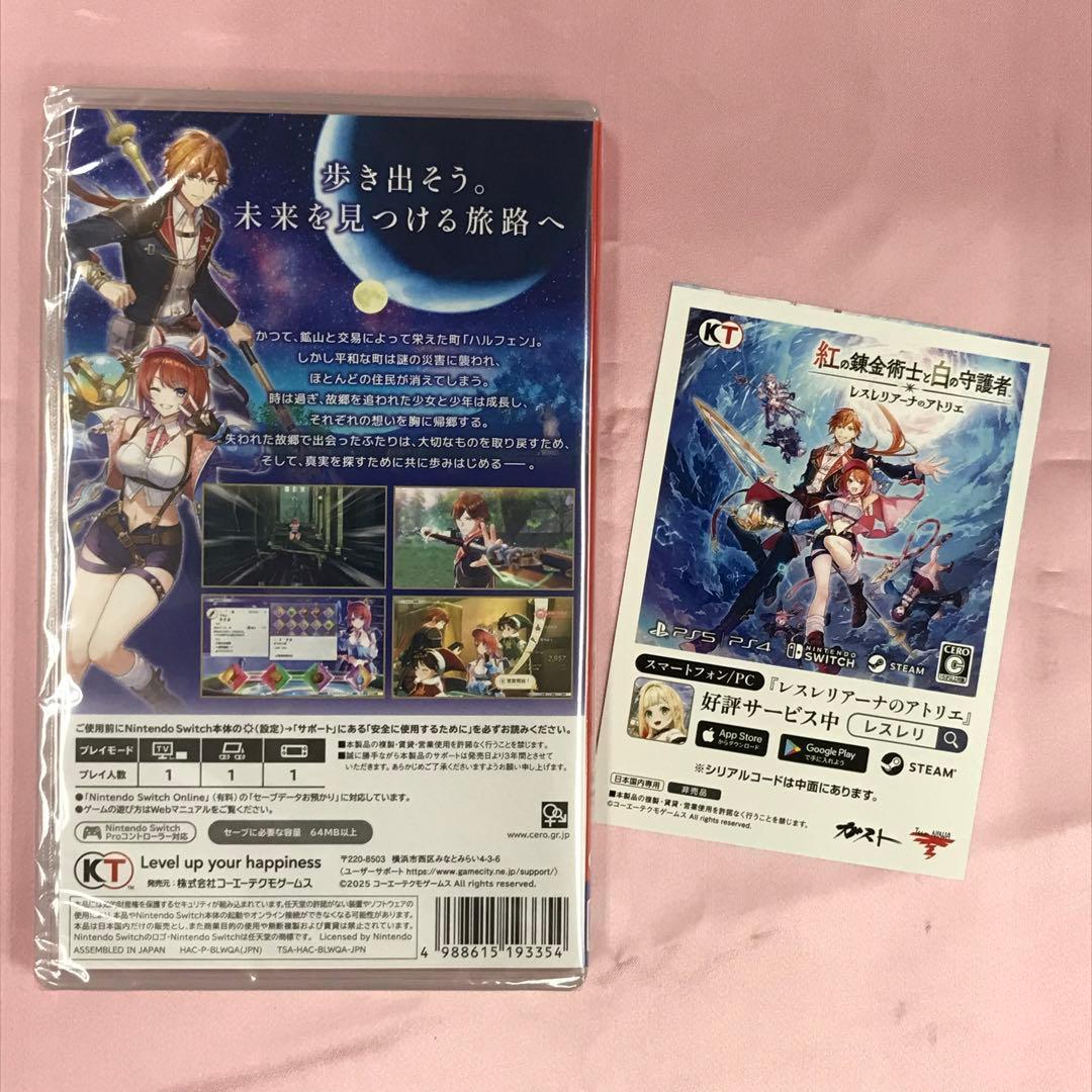 【送料無料】新品 Switch 紅の錬金術士と白の守護者 早期購入特典付き