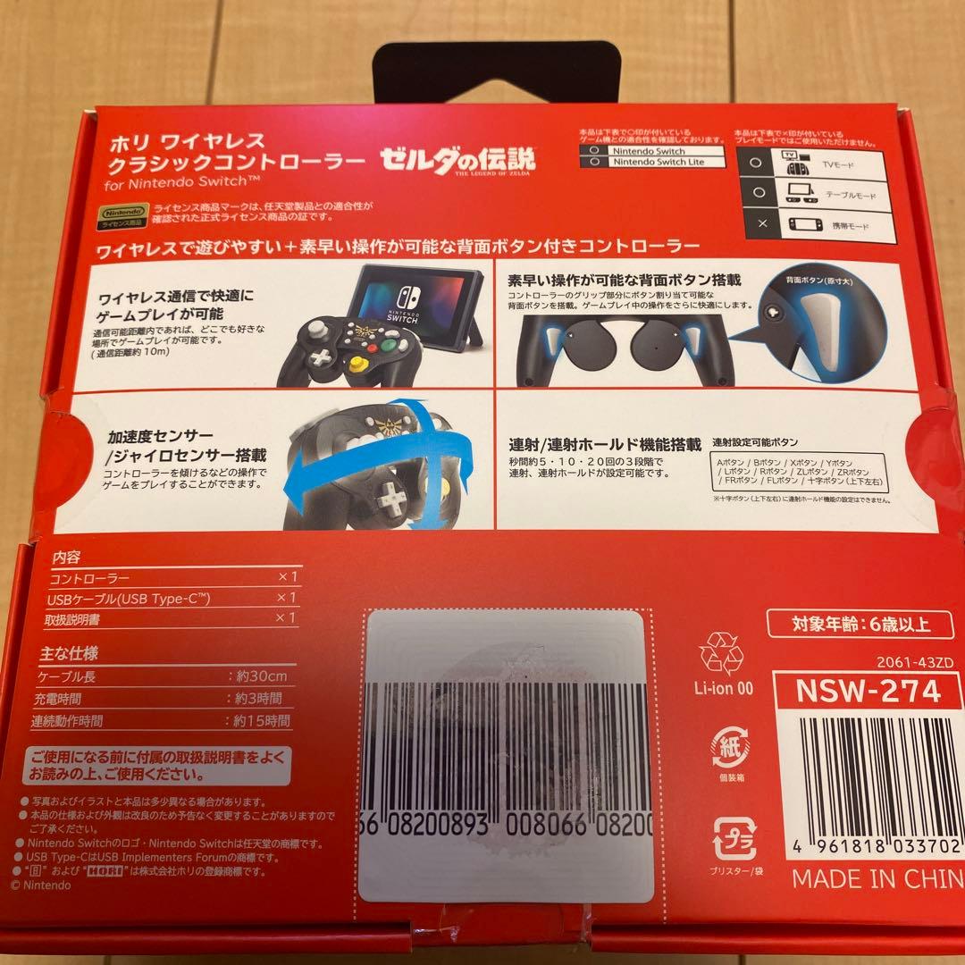 SW ホリワイヤレスクラシックコントローラー for Nintendo Swi…