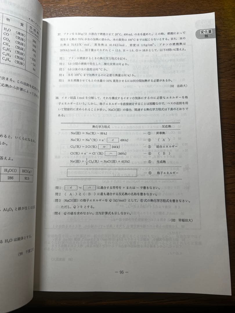 化学特講 Ⅰ （計算問題）　駿台 2023 夏期