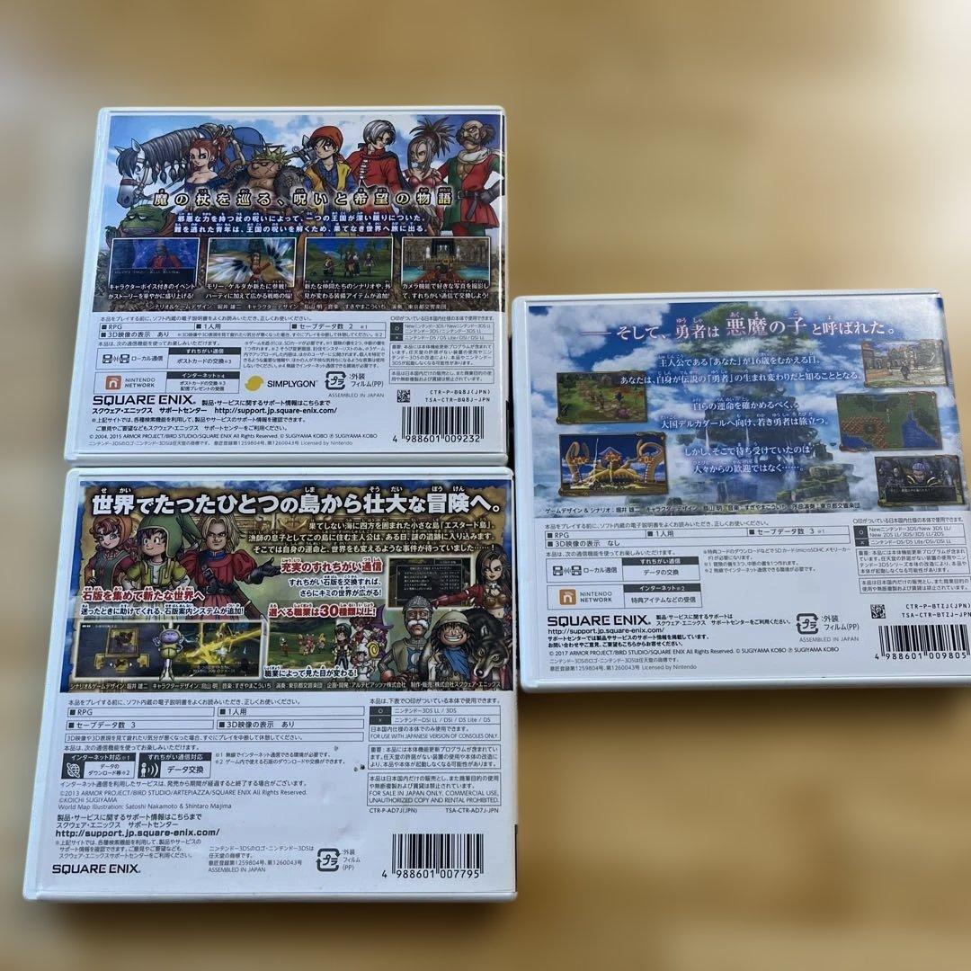 ニンテンドー3DSドラゴンクエストセット