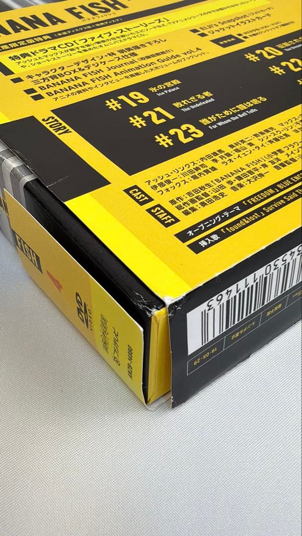 バナナフィッシュ BANANA FISH DVD BOX 完全生産限定版