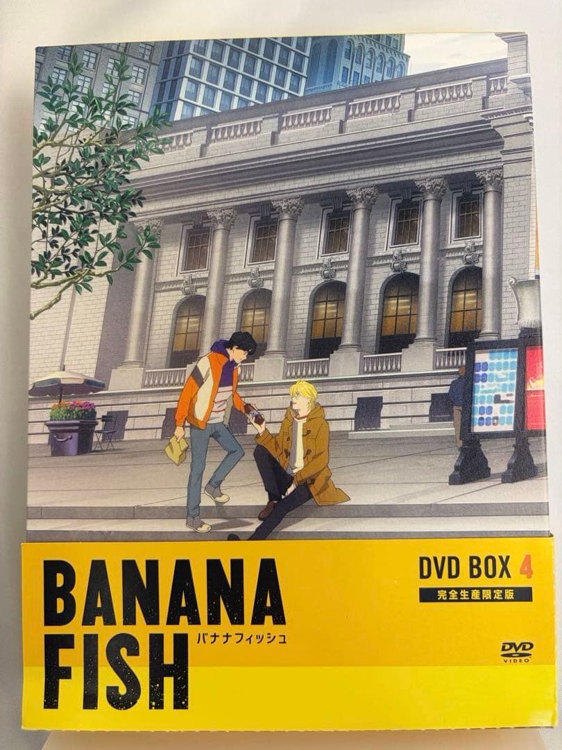 バナナフィッシュ BANANA FISH DVD BOX 完全生産限定版