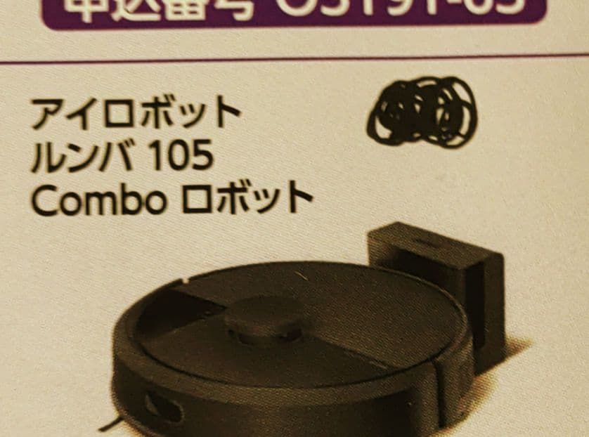 パチンコファン感謝デー 1等賞 カタログギフト