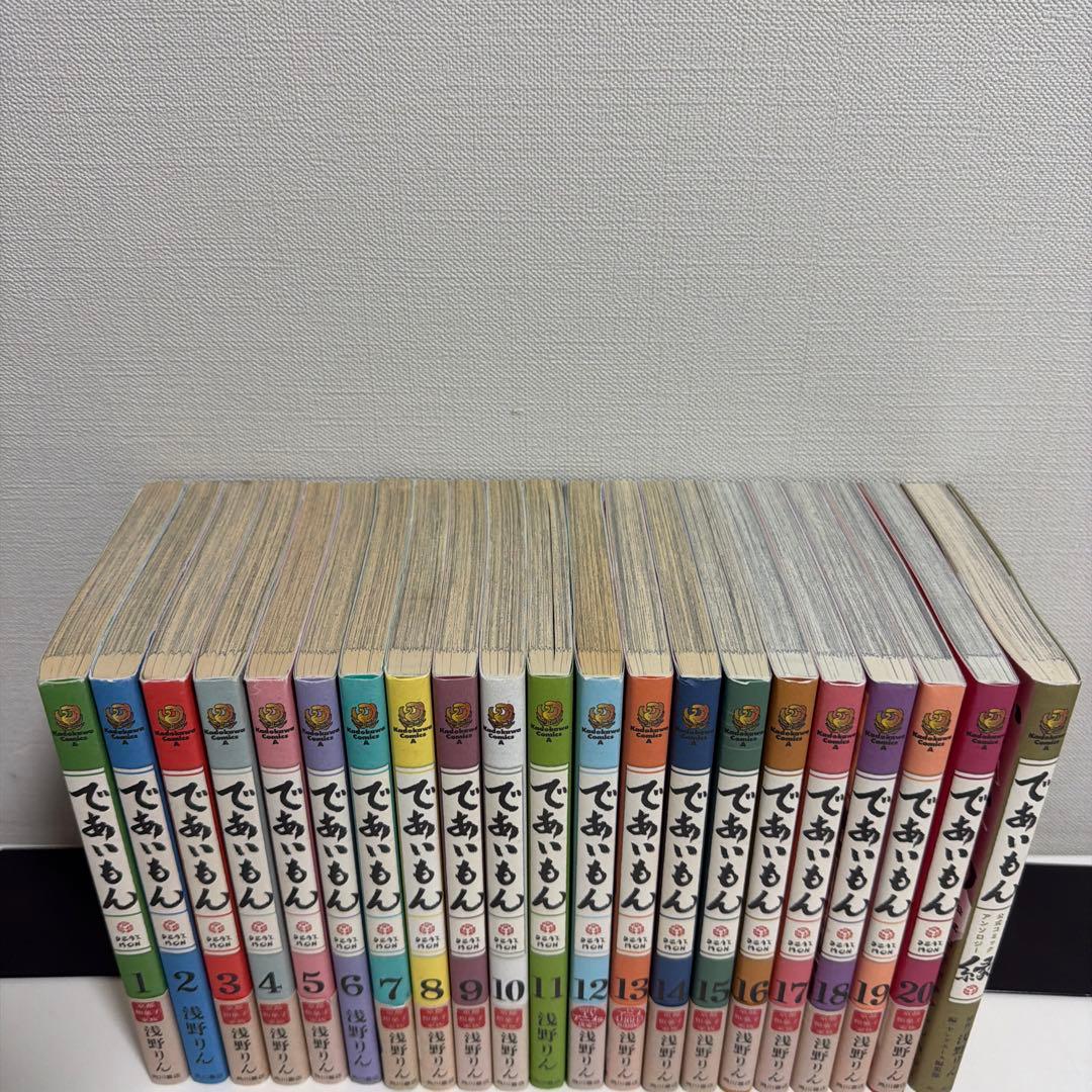 であいもん　全20巻+縁　全21巻セット‼︎