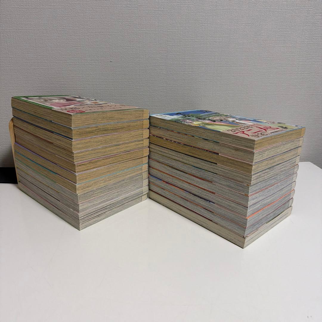 であいもん　全20巻+縁　全21巻セット‼︎