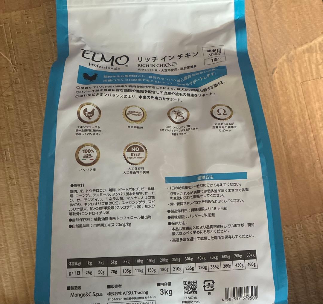 ELMO リッチインチキン ドライフード 800g ×3袋& 3kg×1袋