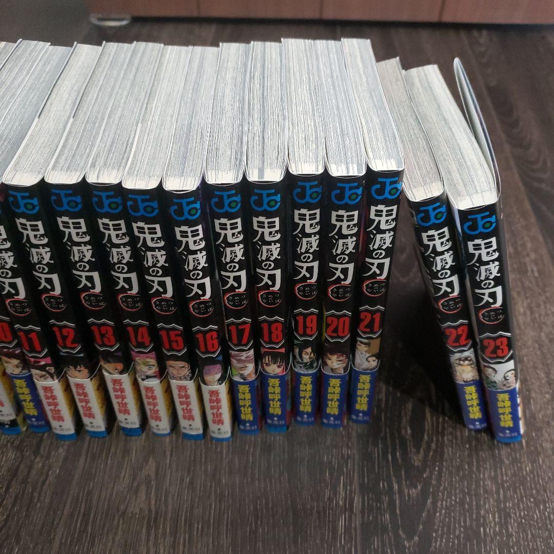 鬼滅の刃 全23巻セット　全巻セット