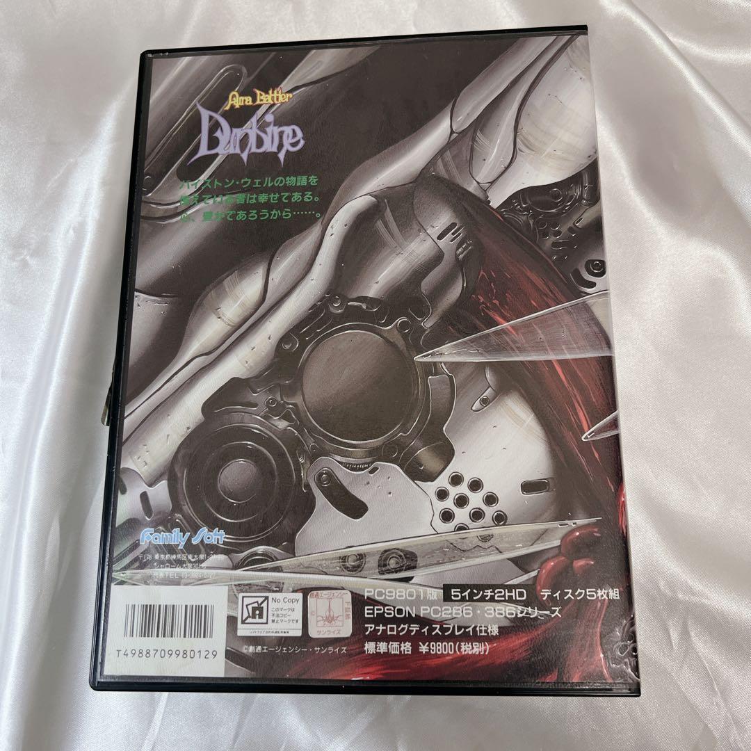 ファミリーソフト 聖戦士ダンバイン バイストン・ウェルの炎 PC980