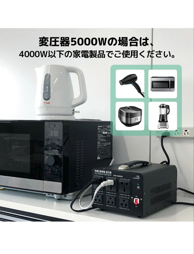 LVYUAN変圧器 5000VA 昇圧/降圧兼用 110V⇔220V/240V