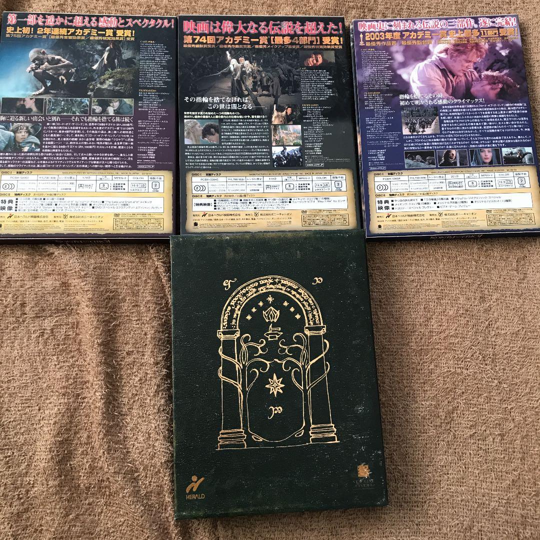 ロード・オブ・ザ・リング