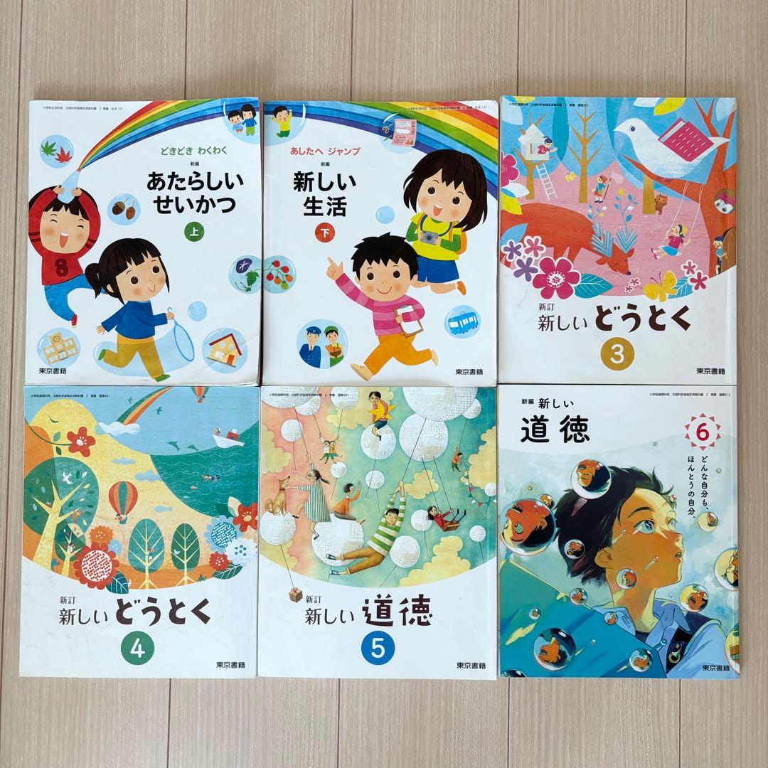 小学校 教科書 52冊 まとめ売り 3〜6年生（一部1〜6年生）＋計算ドリル5冊