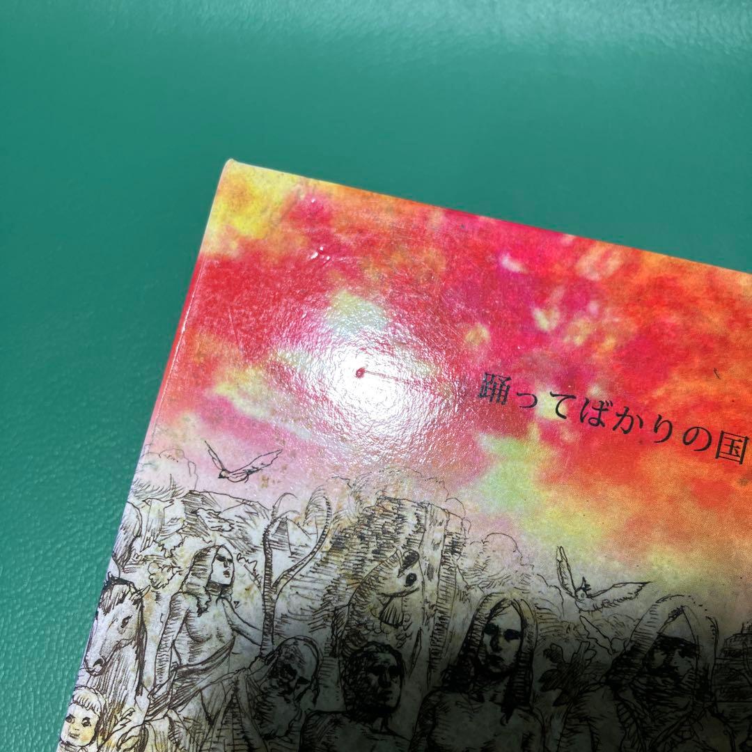 ■[廃盤] 踊ってばかりの国 アルバムCD「s/t」■ バンド 下津光史